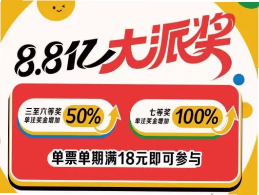 大乐透奖池突然变高的原因是什么