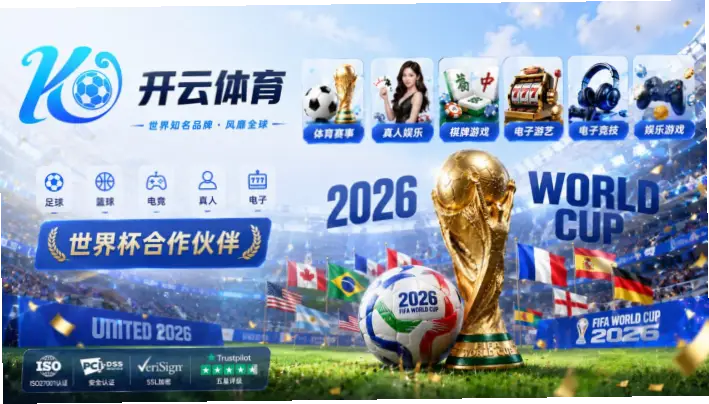 世界杯开赛前需要做哪些观赛准备？